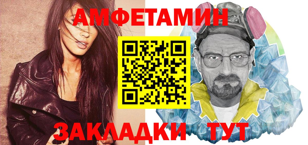 Амфетамин 98%  АМФ  Amphetamine  Орск  Вход с VPN 