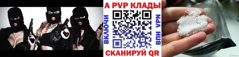 кракен как войти  цена наркотик  Орск  A-PVP кристаллы 