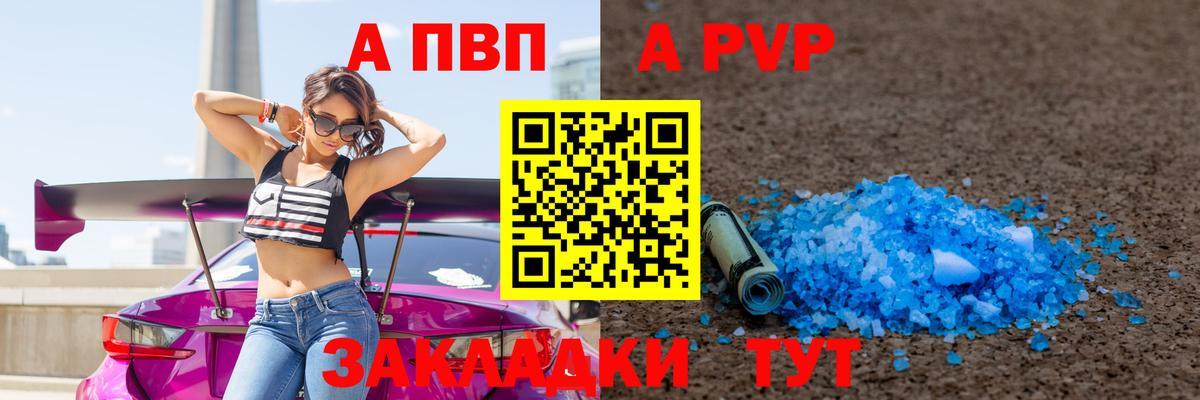 APVP СК Орск