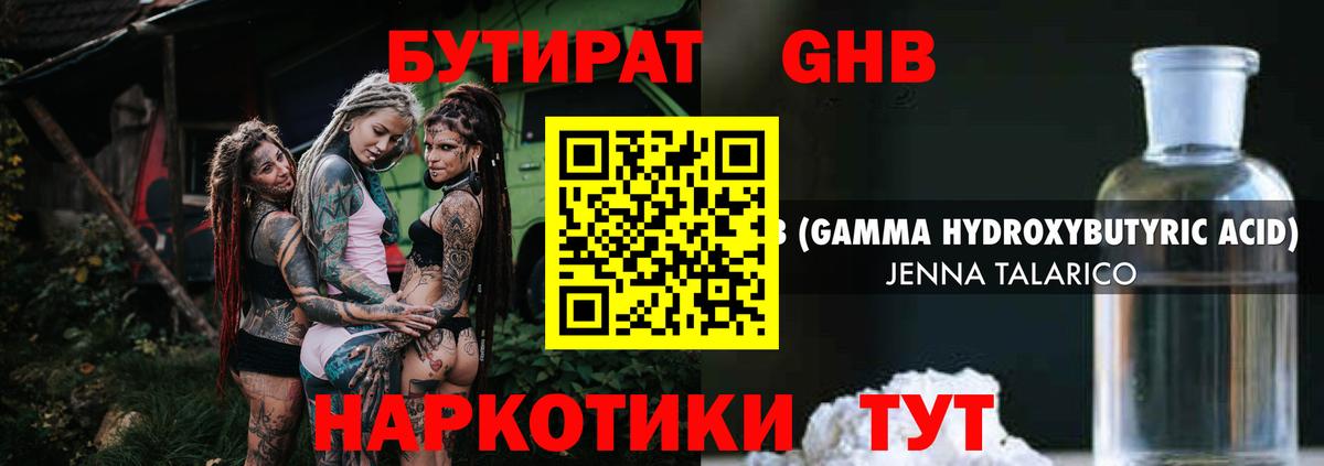 Бутират BDO 33% Орск