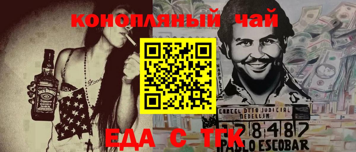 Орск  Печенье с ТГК марихуана  Вход с VPN 