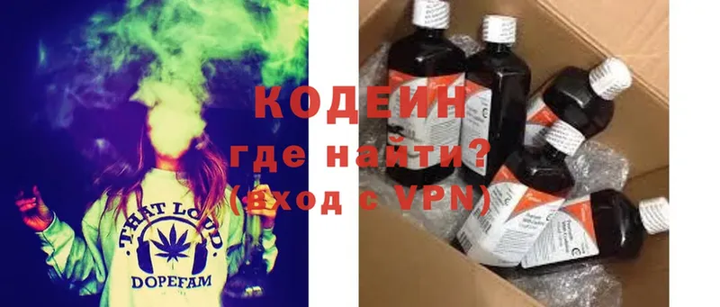 blacksprut сайт  Орск  Codein Purple Drank  купить наркоту 