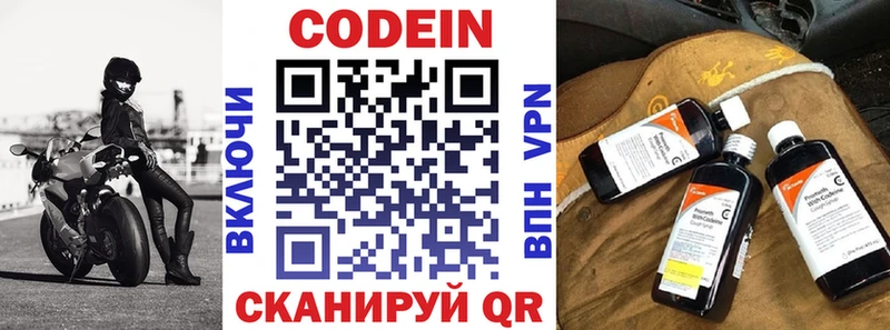 Codein Purple Drank  Орск 