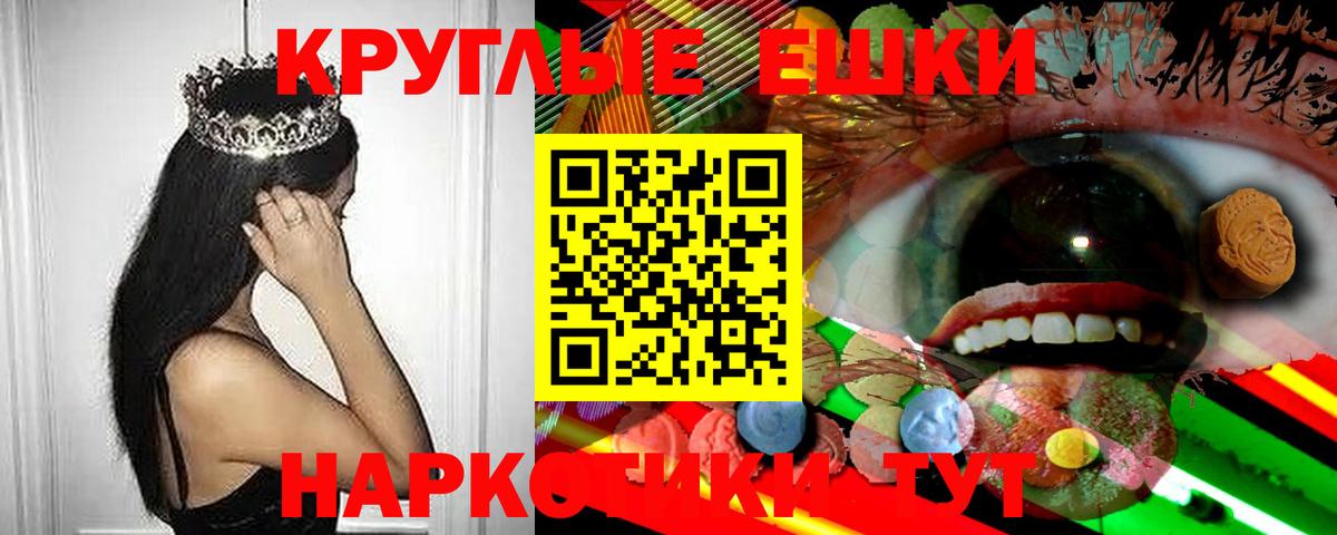 Экстази MDMA Орск