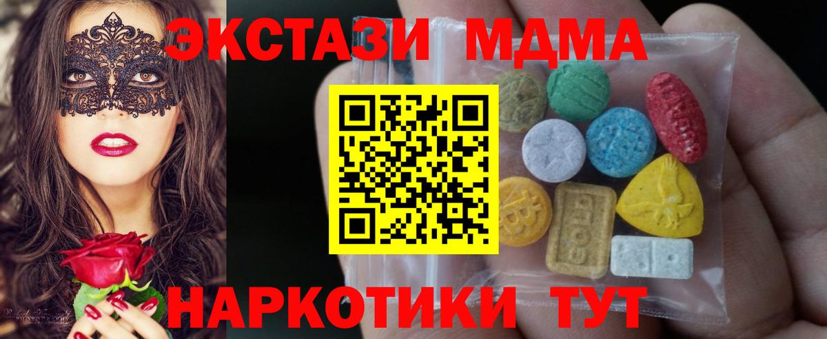 Экстази диски  ЭКСТАЗИ  Ecstasy 300 mg  Орск 
