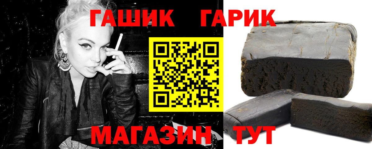 ГАШИШ hashish  Вход с VPN  Гашиш  Орск 