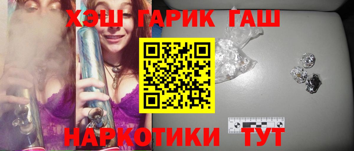 ГАШИШ  Орск  ГАШ 40% ТГК  закладки  ГАШ Ice-O-Lator 