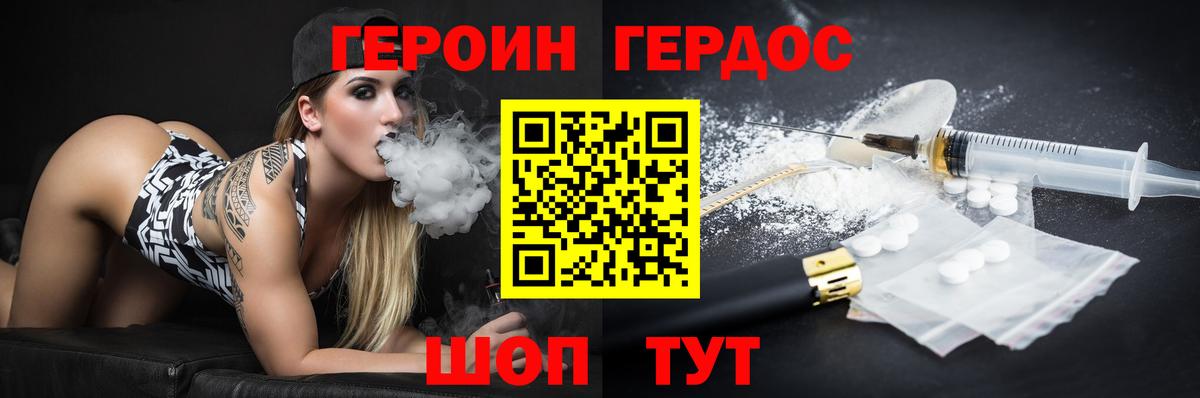 Героин гречка  Орск 