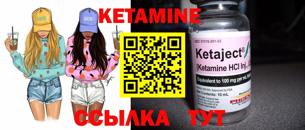 КЕТАМИН ketamine  Кетамин ketamine  Орск 