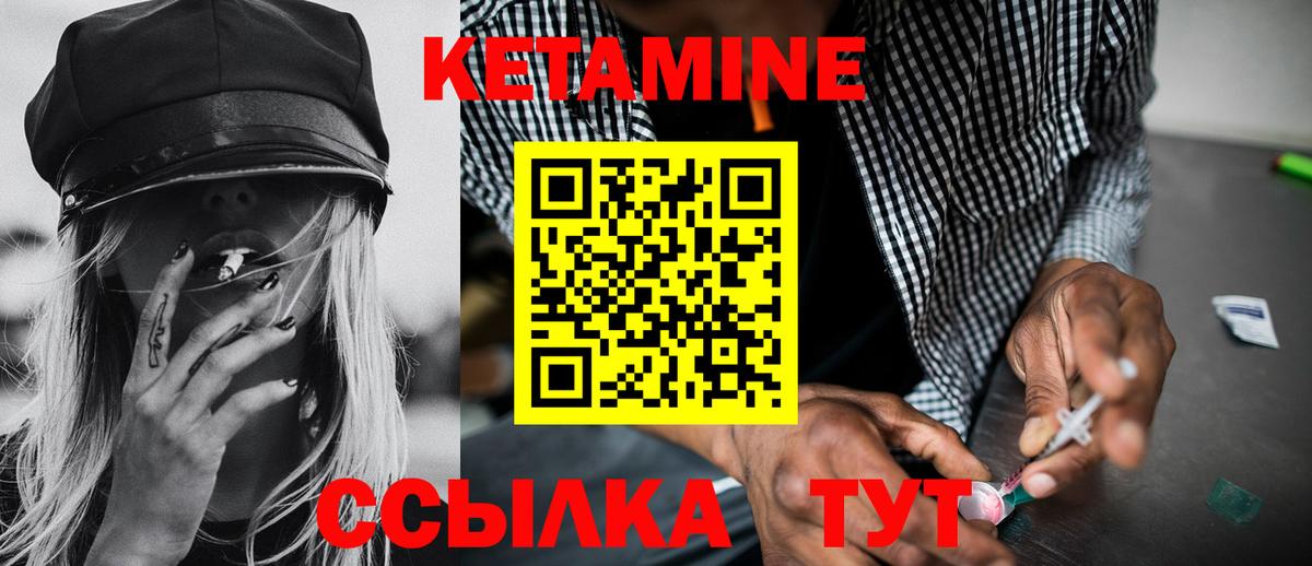 Орск  КЕТАМИН ketamine  Вход с VPN 