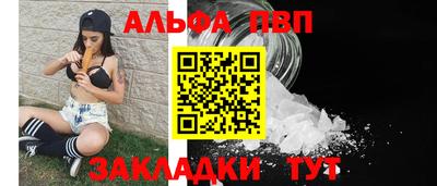 кристаллы Бийск