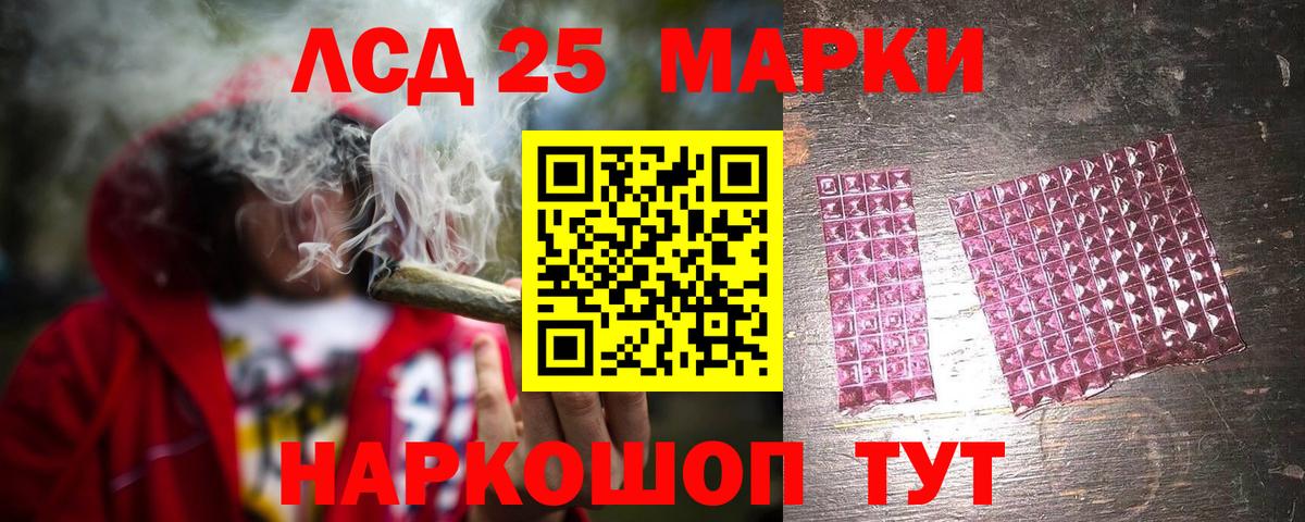 ЛСД экстази кислота  Орск  LSD-25 экстази  Лсд 25 экстази ecstasy 