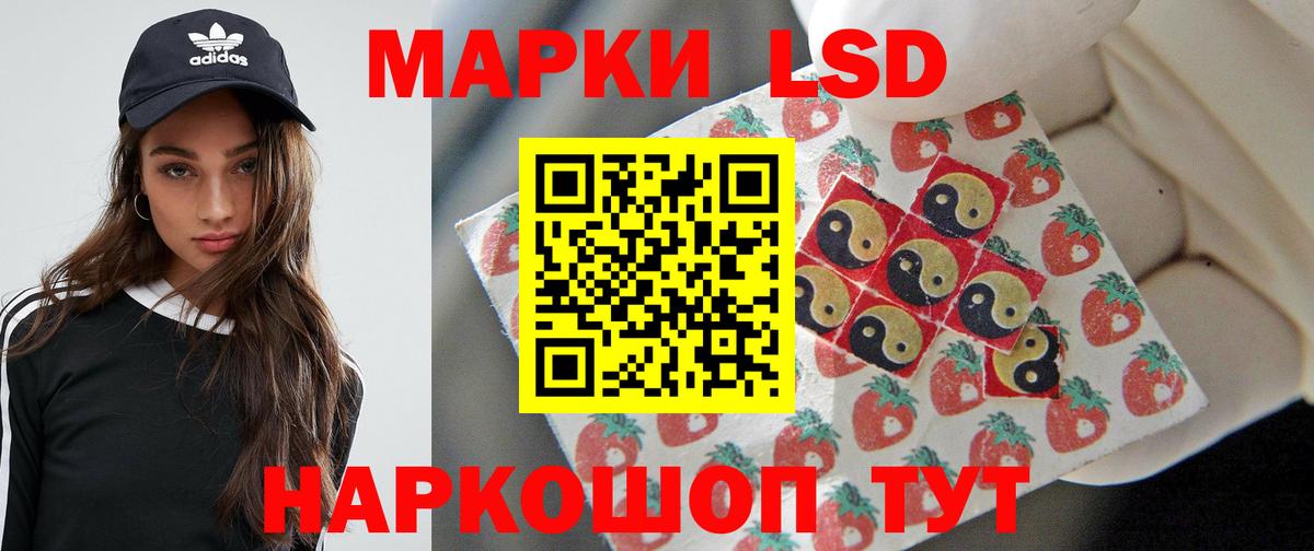 Лсд 25 экстази кислота Орск