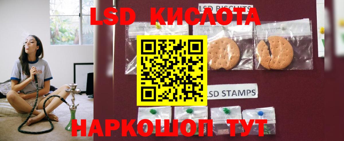 Лсд 25 экстази ecstasy Орск