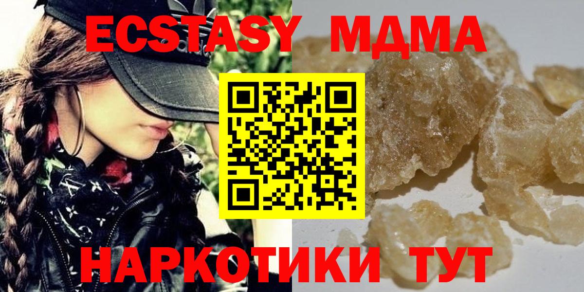 МДМА кристаллы  МДМА  МДМА молли  Орск  Вход с VPN 