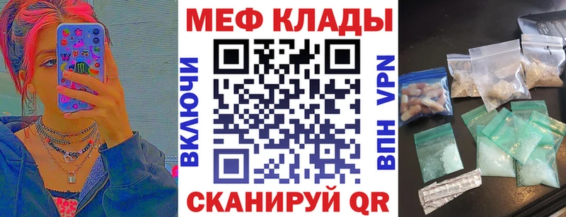МЕФ mephedrone  Орск 