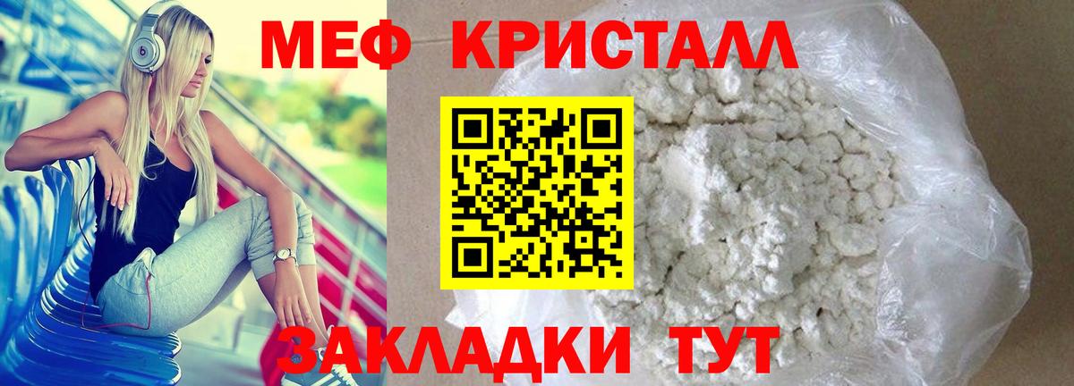 где можно купить наркотик  МЯУ-МЯУ  Орск  МЯУ-МЯУ мяу мяу  Меф кристаллы 