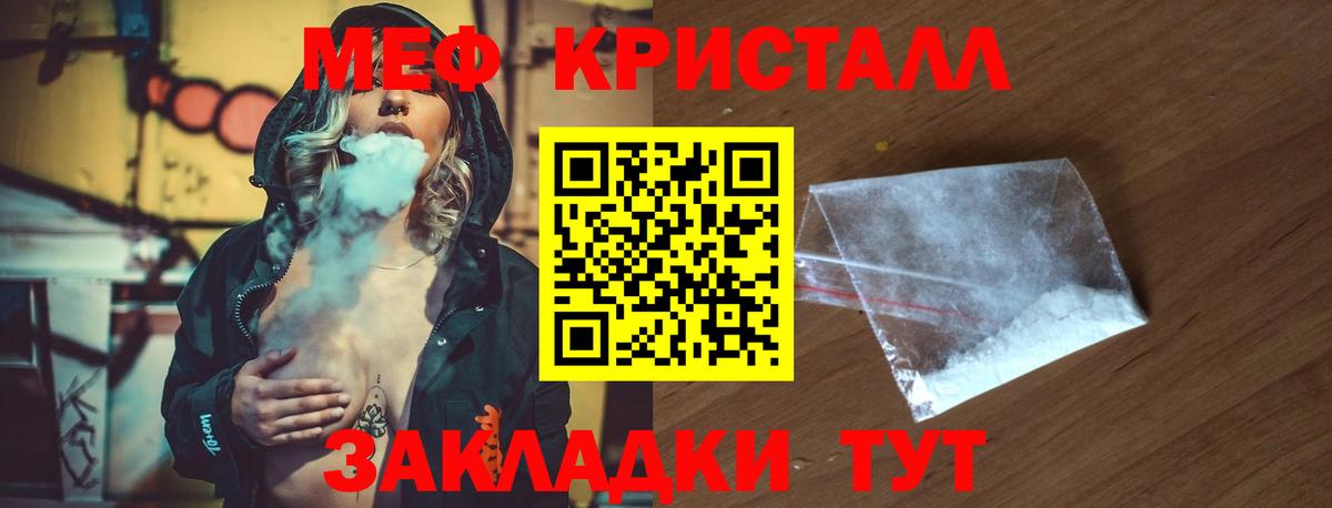 МЯУ-МЯУ mephedrone  МЕФ  Вход с VPN  Орск  МЕФ 4 MMC 