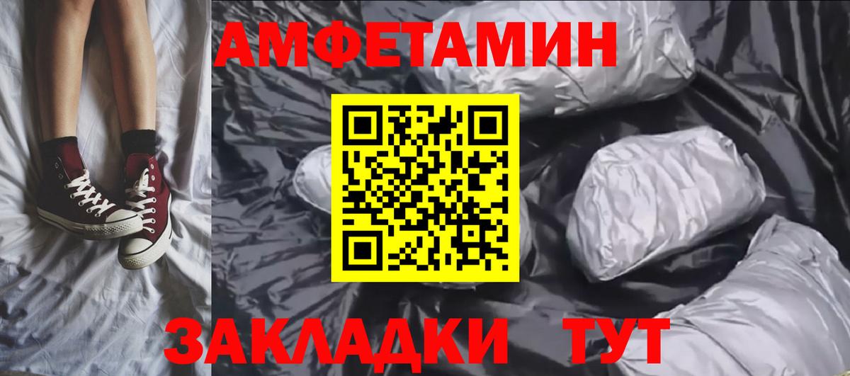 Метамфетамин винт  Метамфетамин винт  Вход с VPN  Орск 