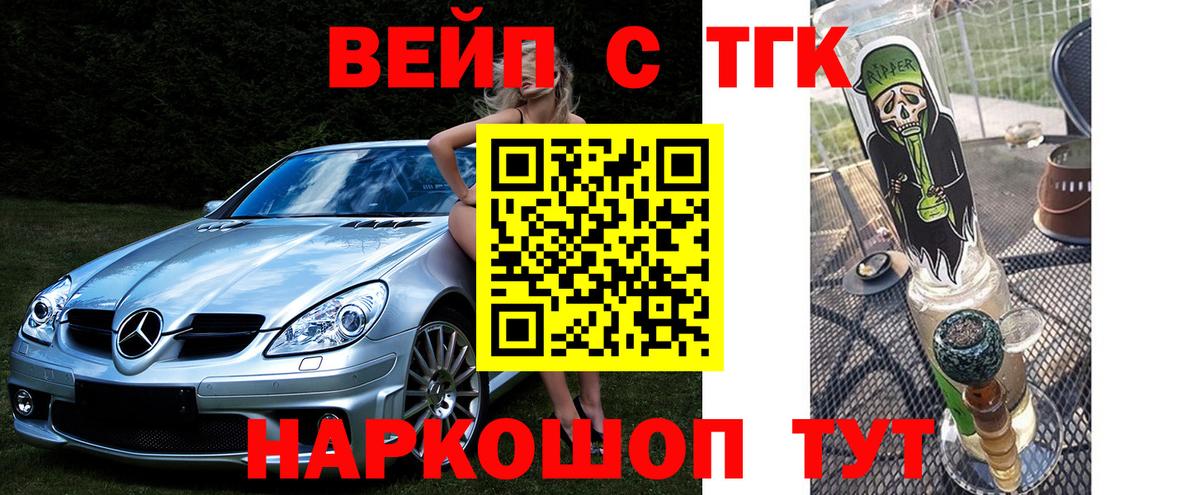Орск  ТГК THC oil  Вход с VPN  ТГК THC oil 