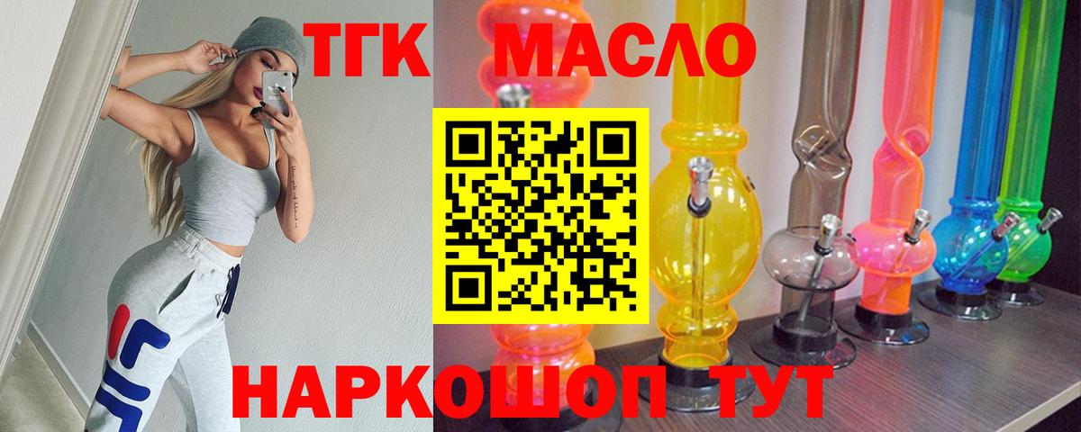 Дистиллят ТГК Wax  ТГК жижа  Орск 