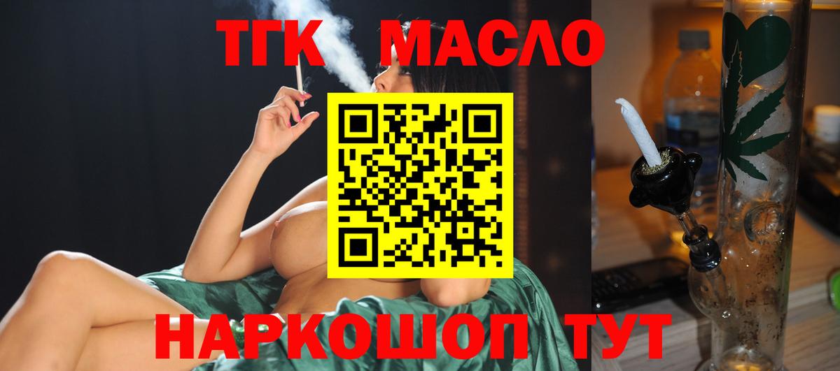 Дистиллят ТГК Wax Орск