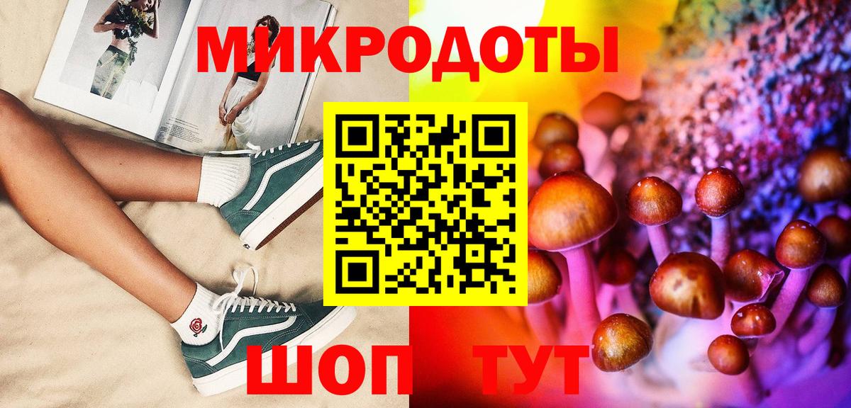 Галлюциногенные грибы Psilocybe  Галлюциногенные грибы ЛСД  Орск 
